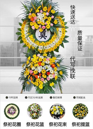 河北承德宽城县苇子沟乡大彭杖子村花圈代送